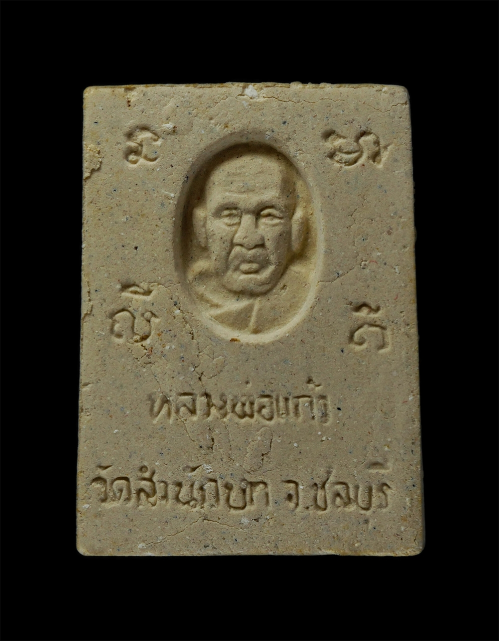 15Jun24 (159)ap.jpg - หลวงพ่อโสธร หลังหลวงพ่อแก้ว(พระครูประสาทธรรมคุณ) วัดสำนักบก อ.เมือง จ.ชลบุรี ที่ระลึกงานครบ 6 รอบ 72 ปี พ.ศ.2546 เนื้อผงพุทธคุณ ผงว่าน พระเก่าสวย มวลส [..] | https://kamulet.in.th